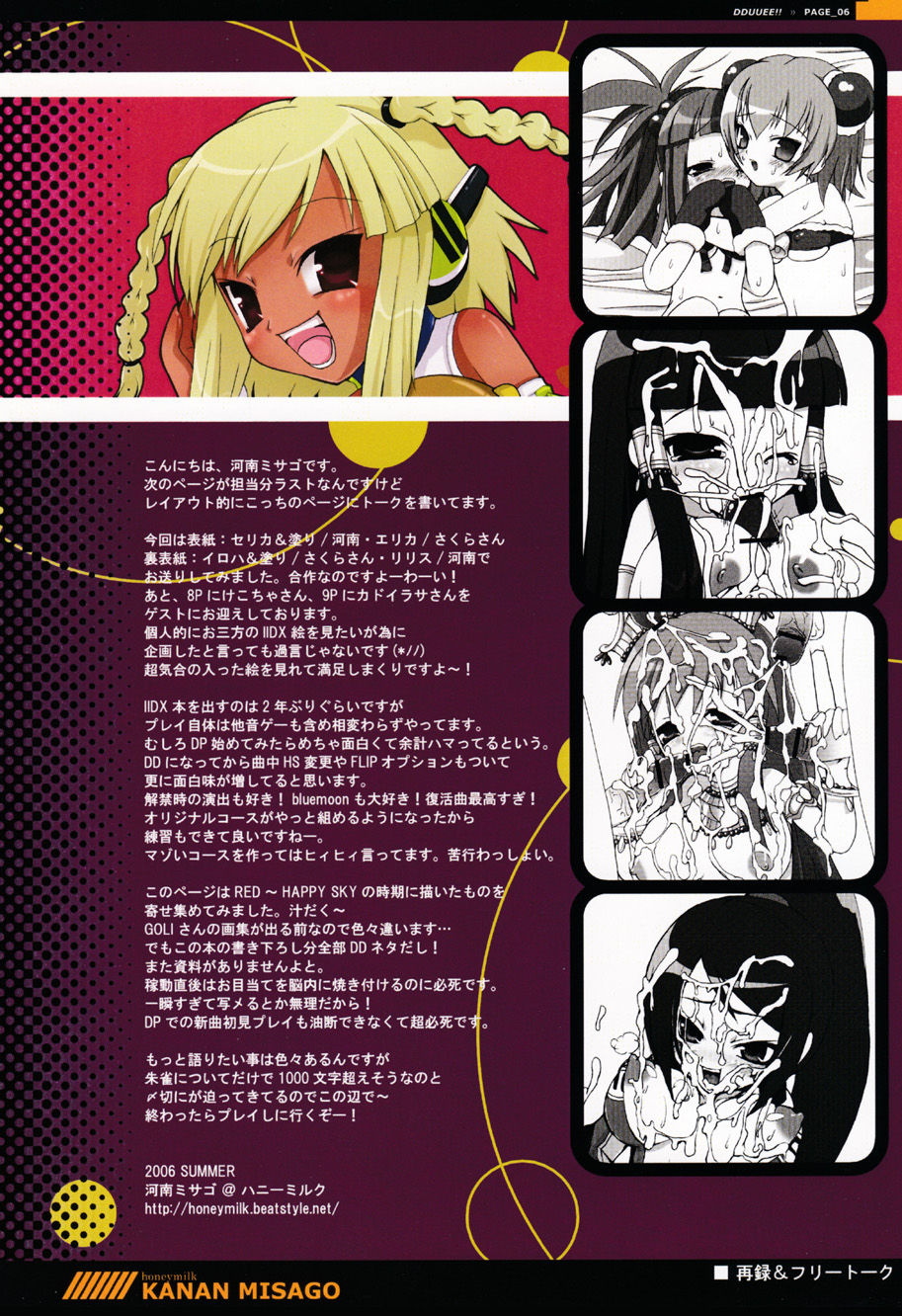 DDUUEE!! page 5 full