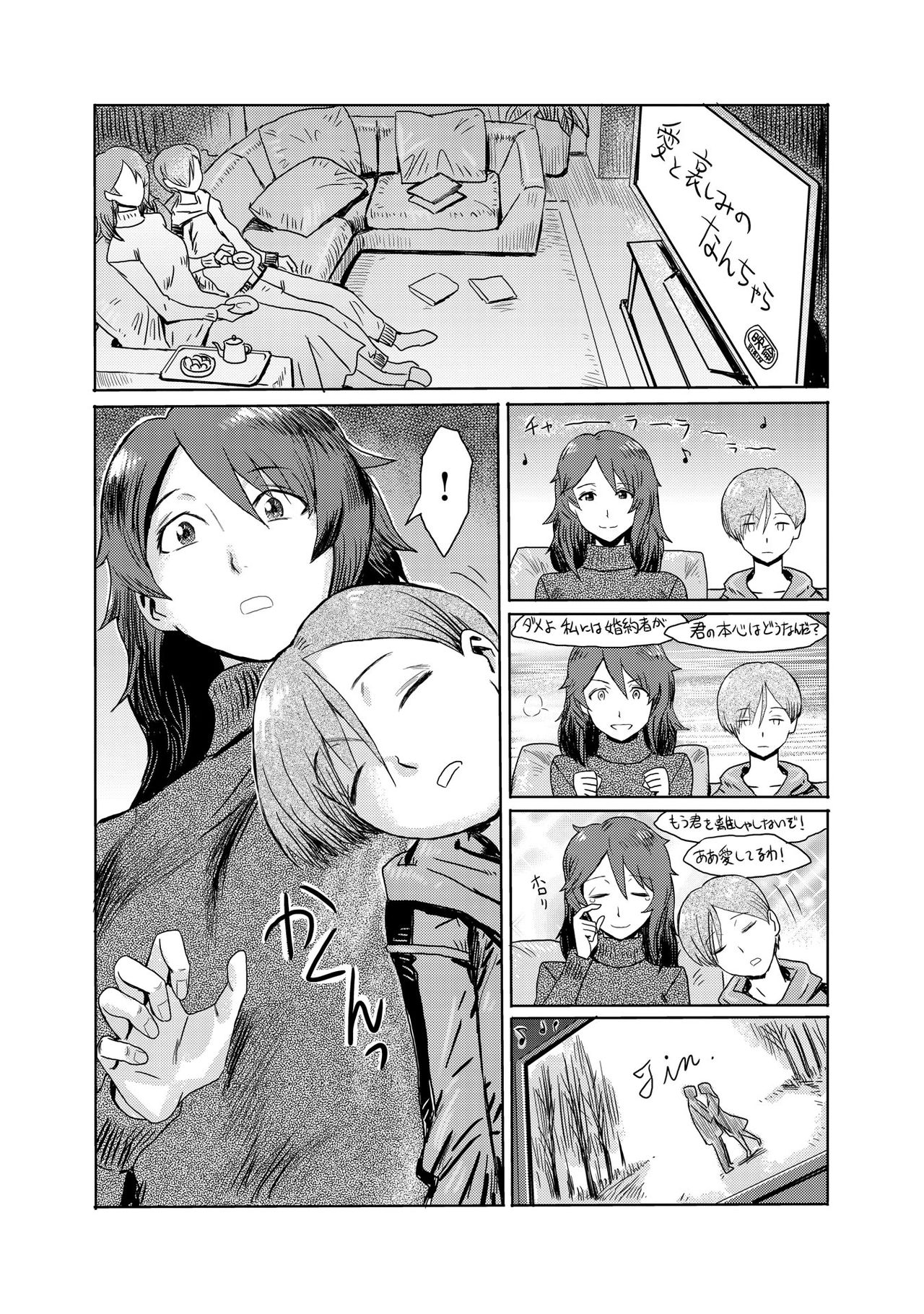 Gibo Ochi 1 page 4 full