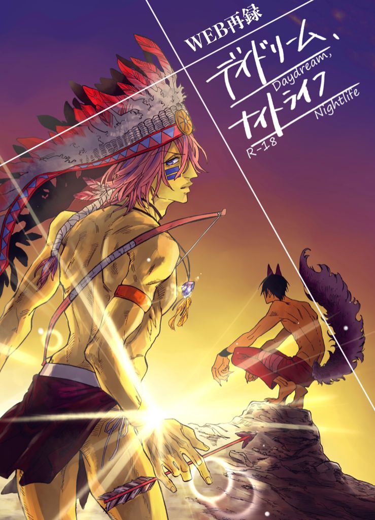 Daydream, Nightlife page 1 full