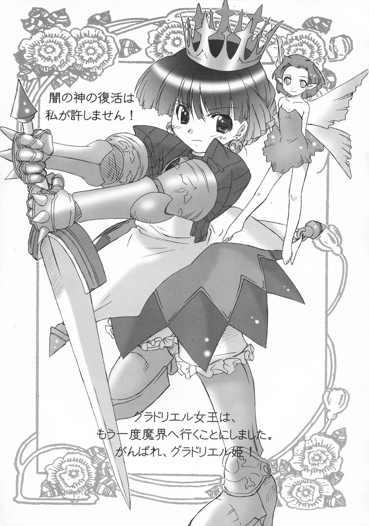 KURA KURA PRINCESS page 5 full