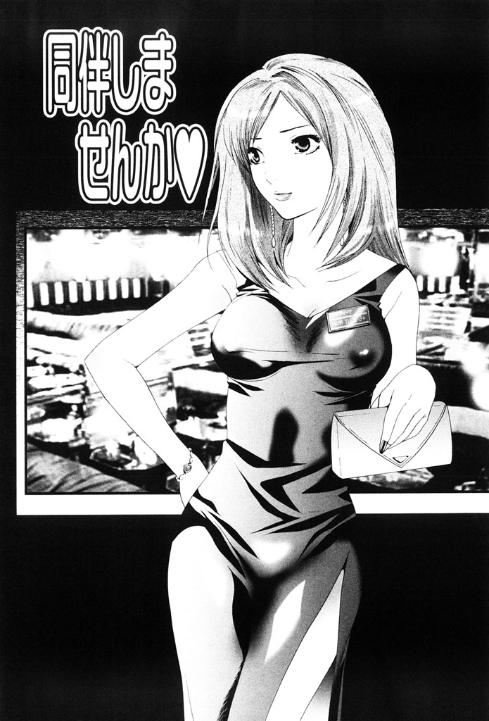 Sekaiichi Yaritai Shoujo page 2 full