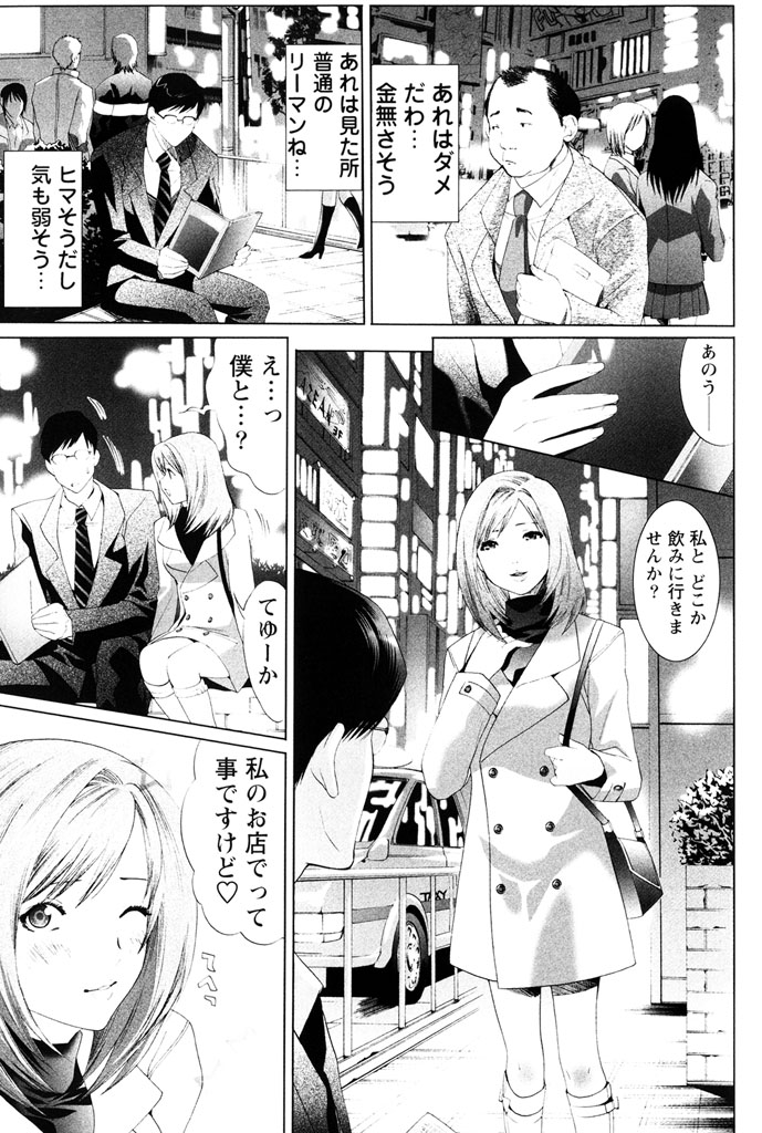 Sekaiichi Yaritai Shoujo page 4 full