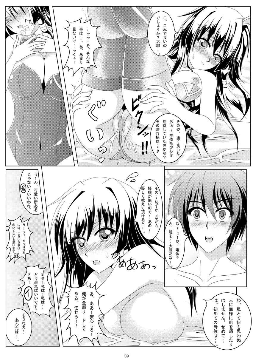 NEXT...answer?? page 8 full