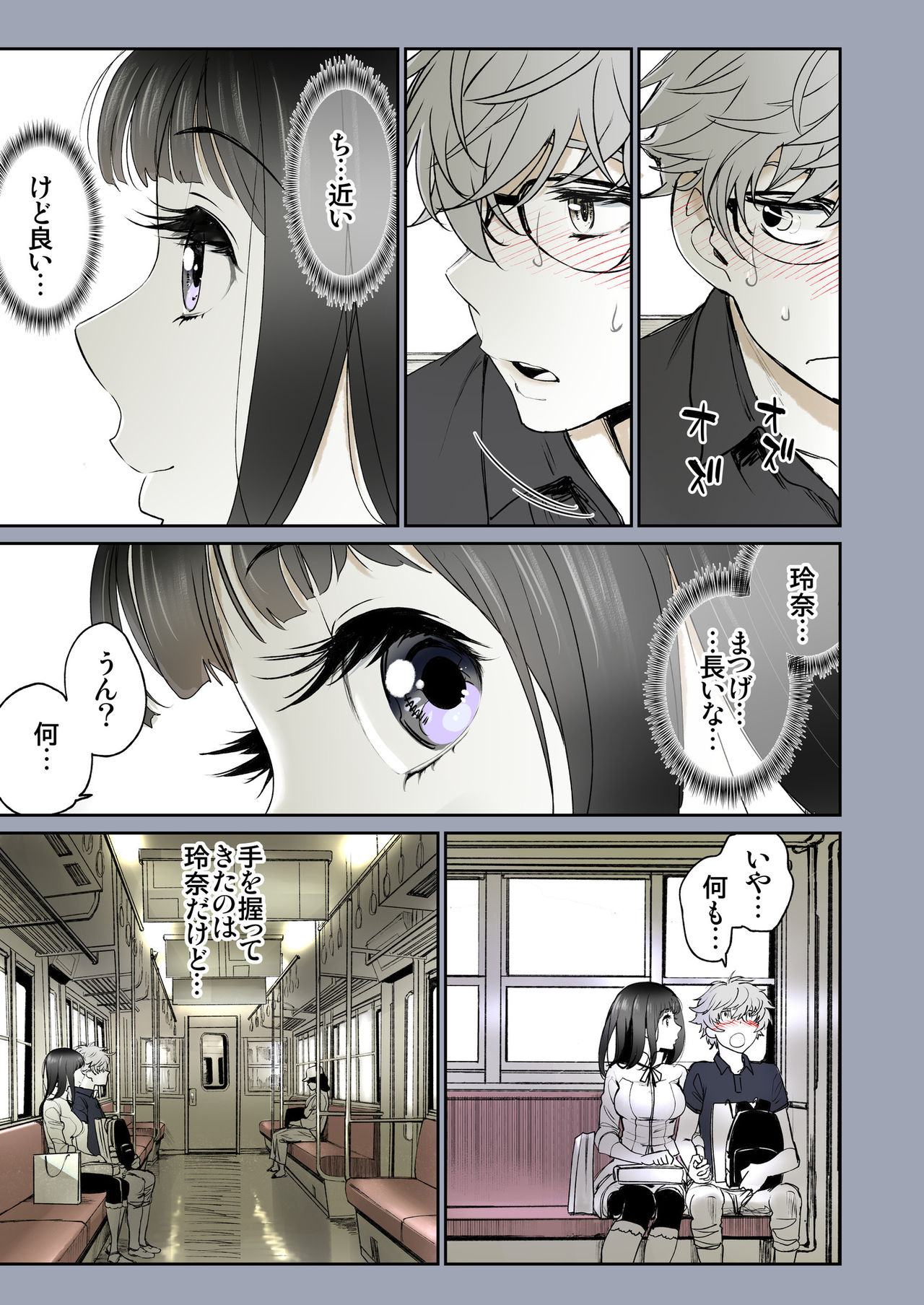 Futari no Aishou ~Osananajimi to Nettori Icha Love 1~ page 10 full