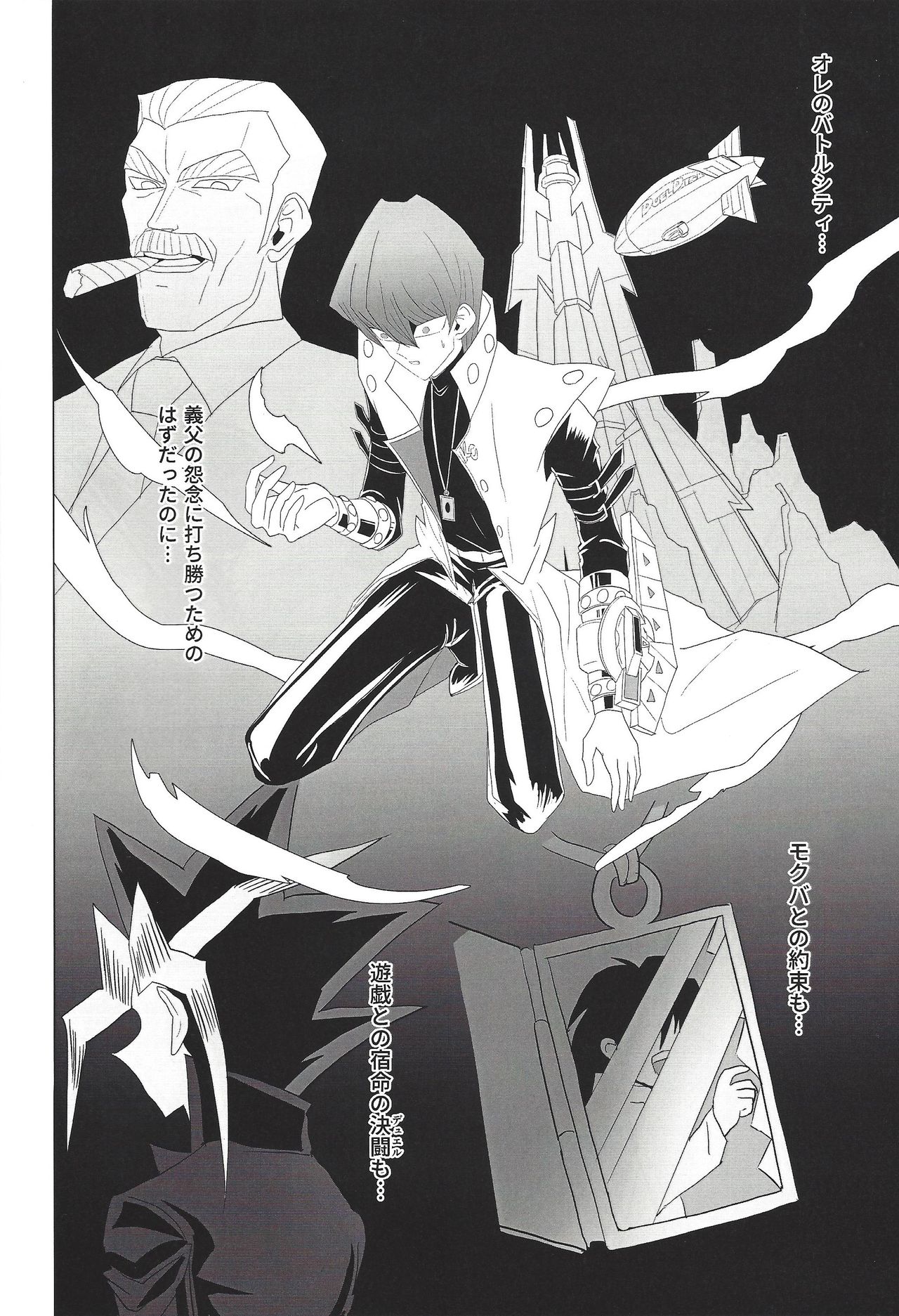 Obelisk no Kyoshinhei o Motsu Onna page 5 full