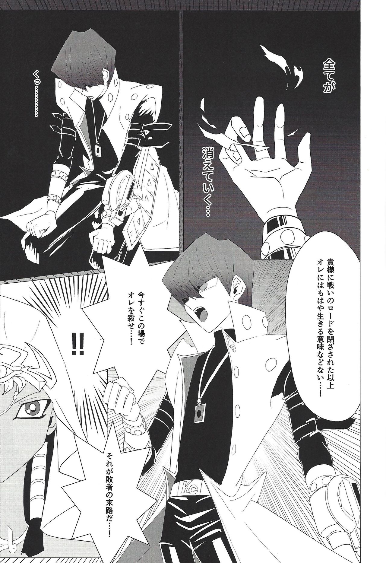 Obelisk no Kyoshinhei o Motsu Onna page 6 full