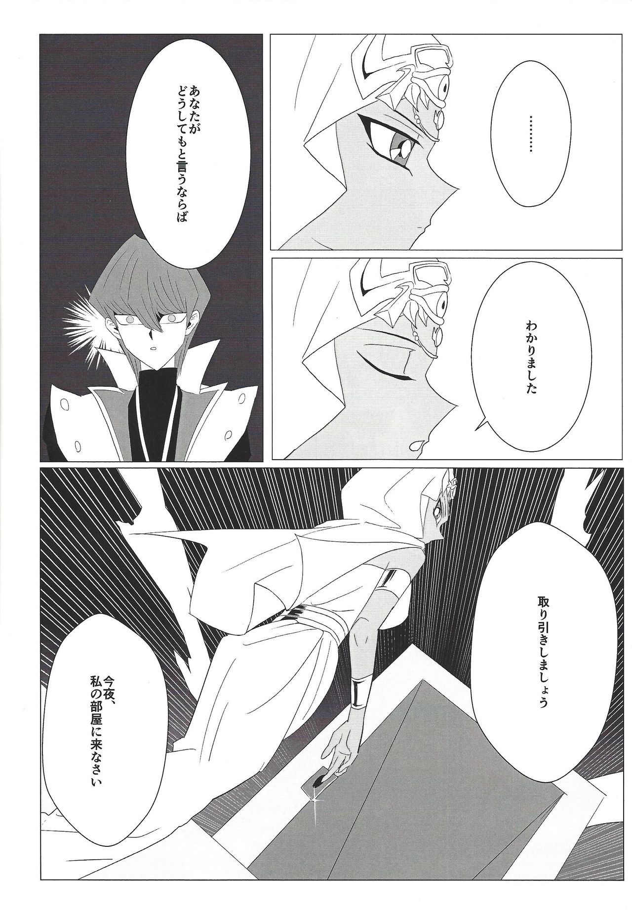 Obelisk no Kyoshinhei o Motsu Onna page 7 full