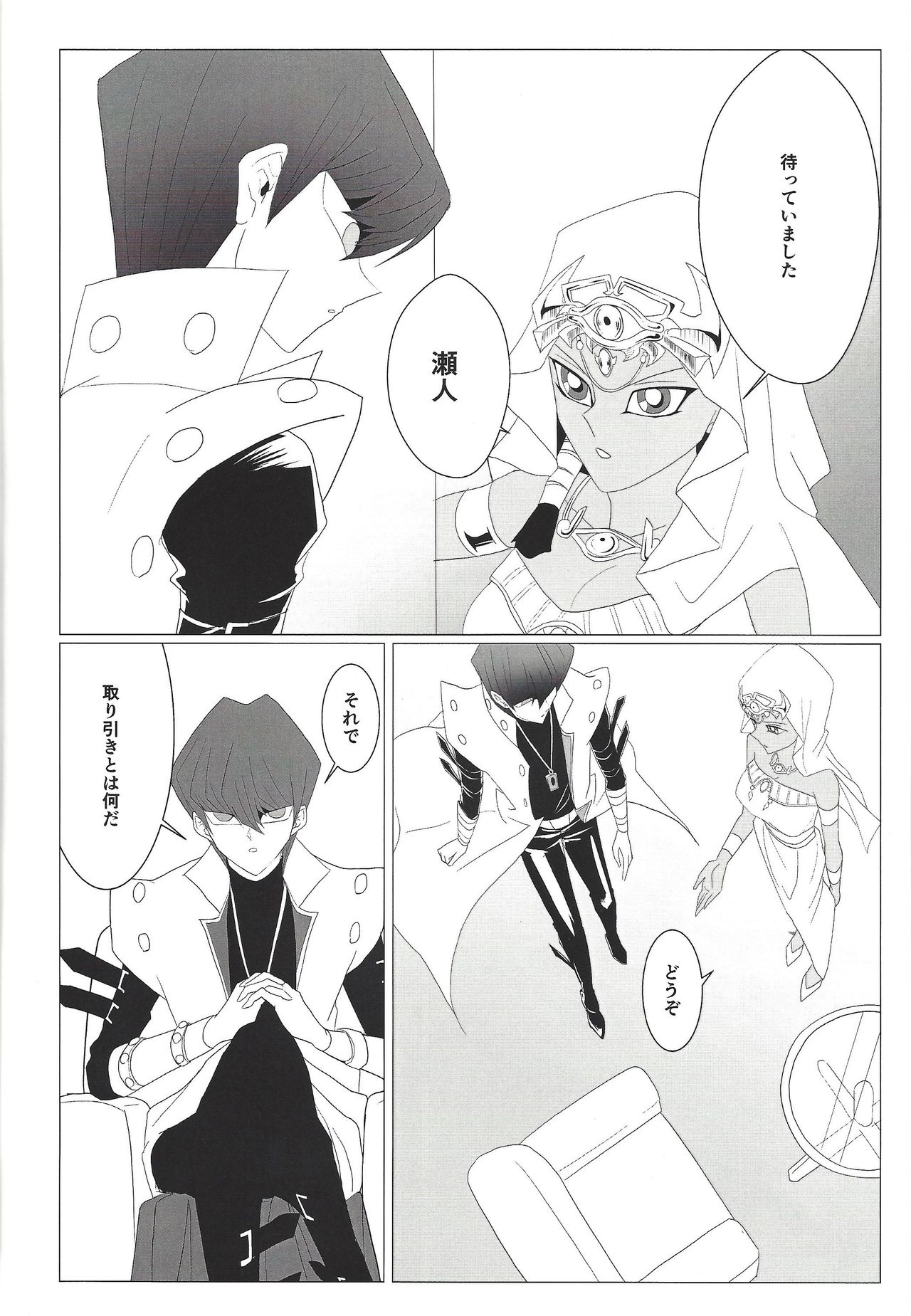 Obelisk no Kyoshinhei o Motsu Onna page 9 full