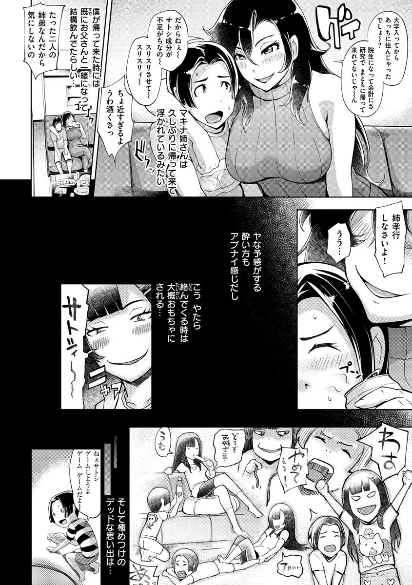 TEACH & DESTROY page 4 full