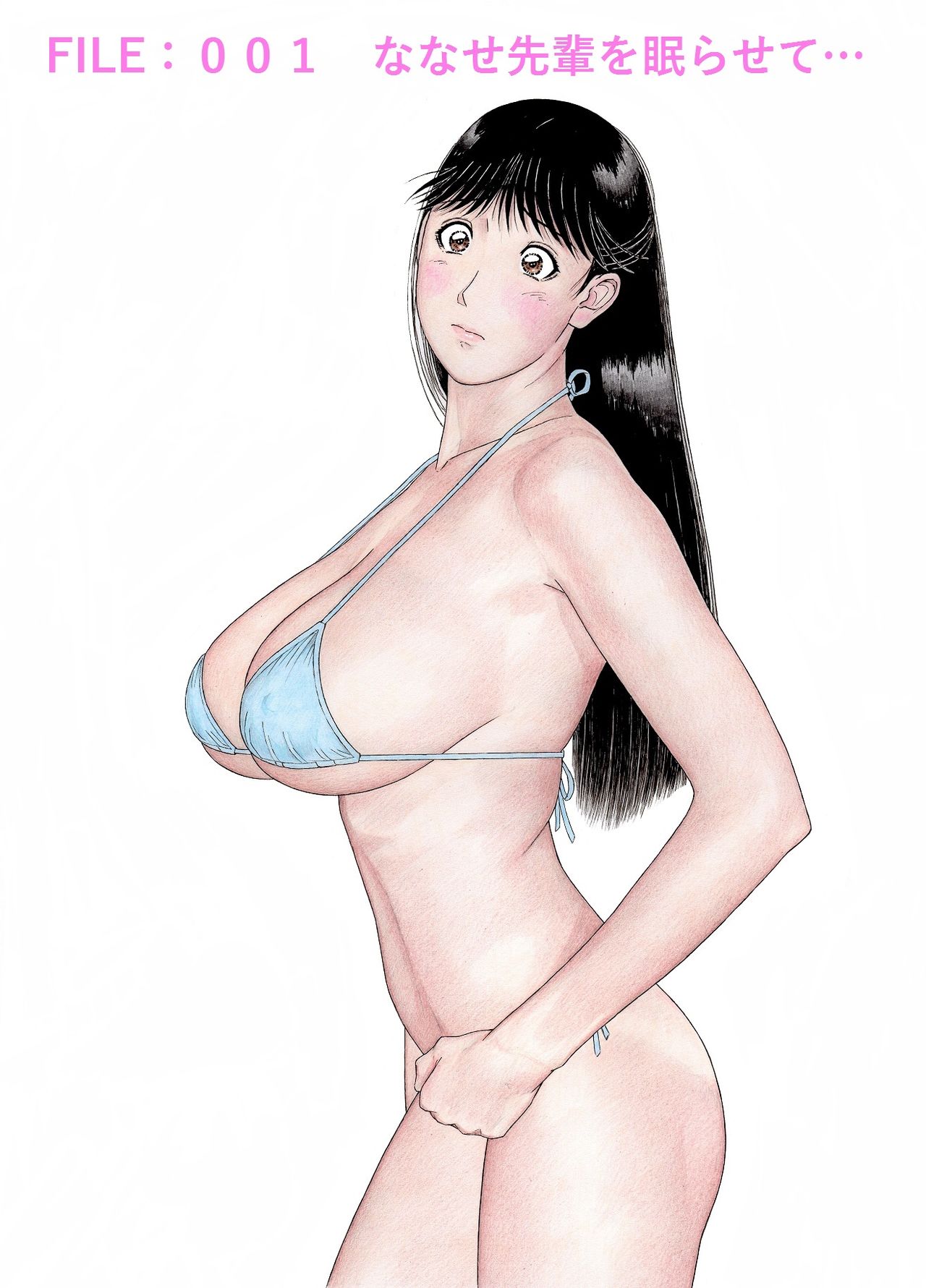 Nanase Senpai o Nemurasete page 1 full