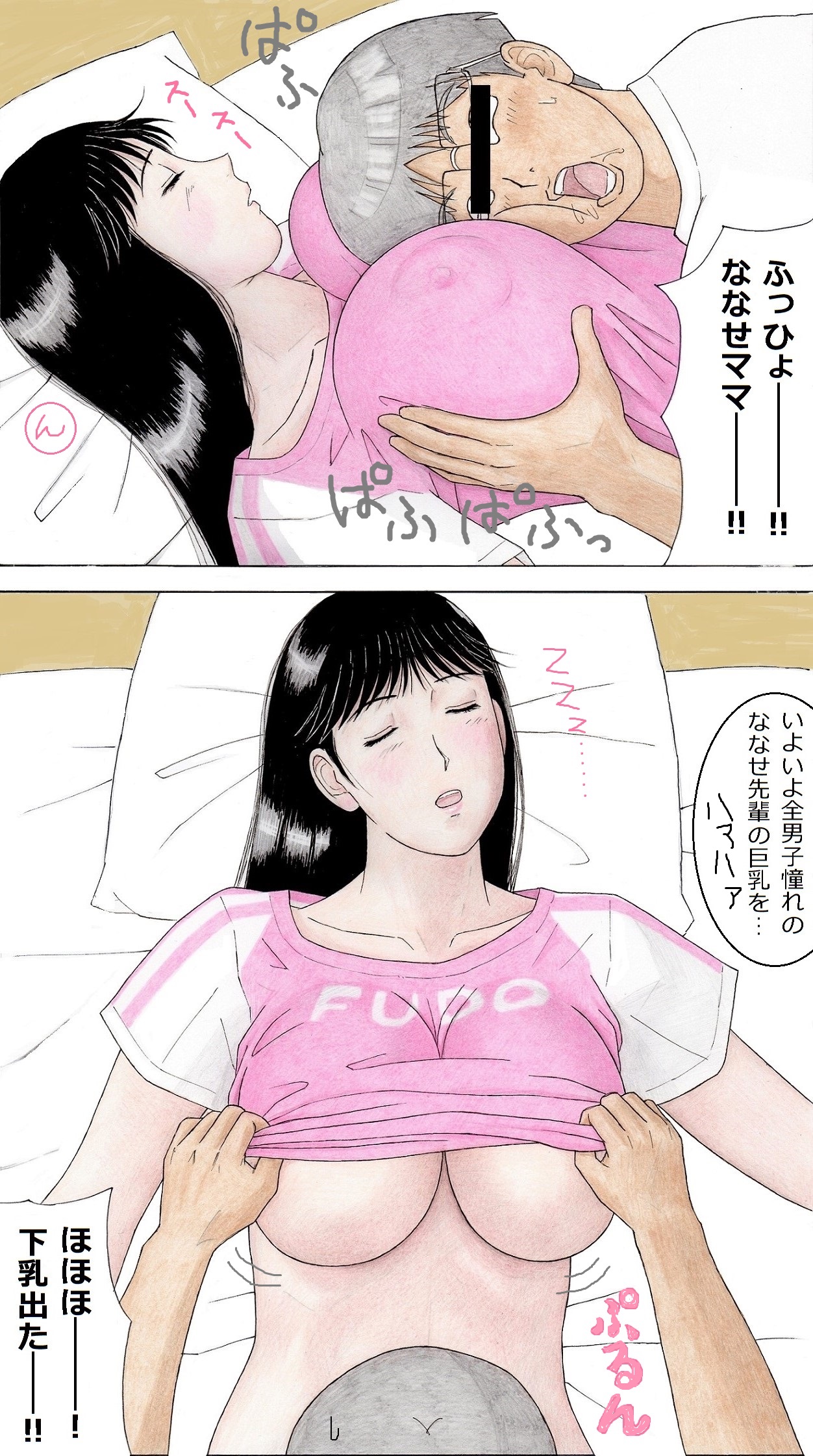 Nanase Senpai o Nemurasete page 4 full