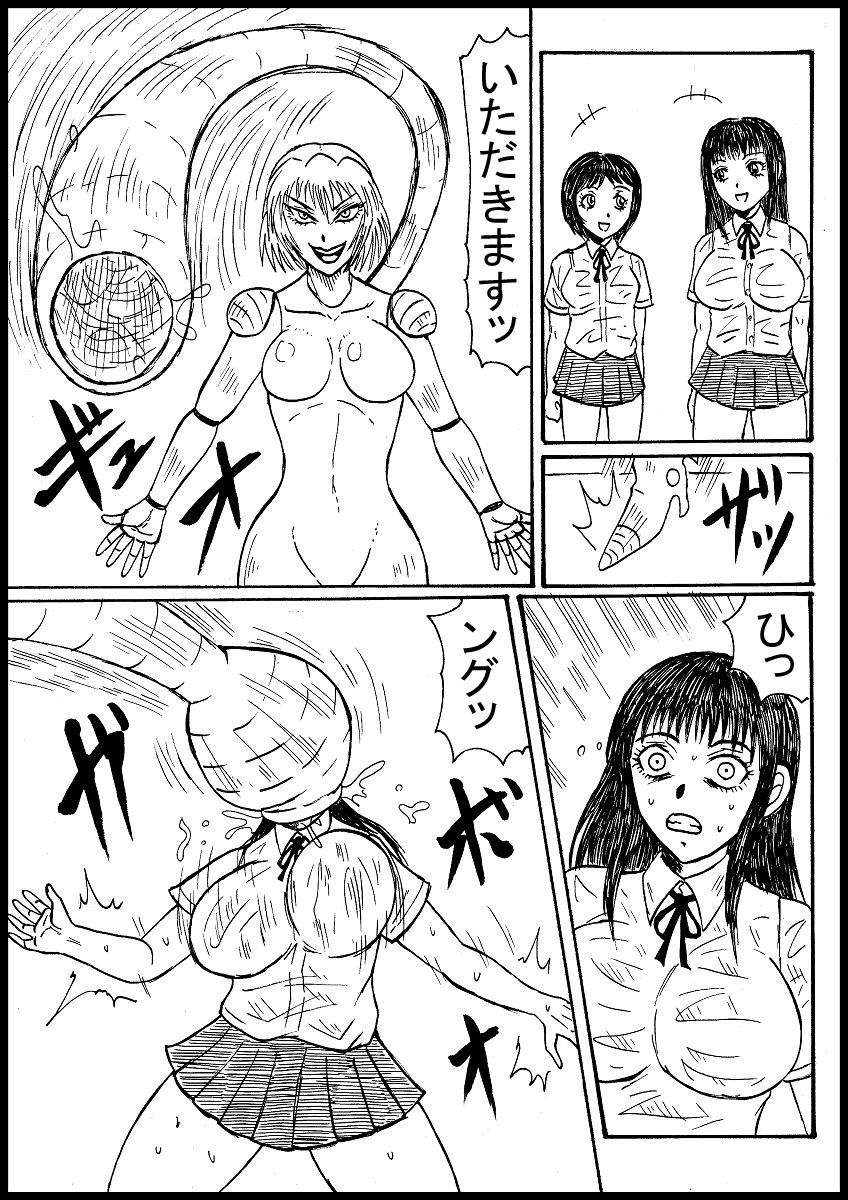 Mongorian Desu Gaaru Ga Marunomi Suru! page 1 full