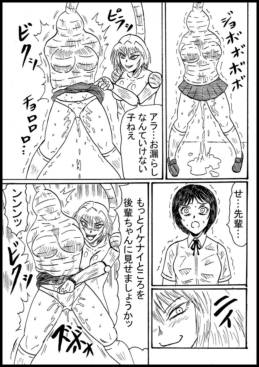 Mongorian Desu Gaaru Ga Marunomi Suru! page 3 full