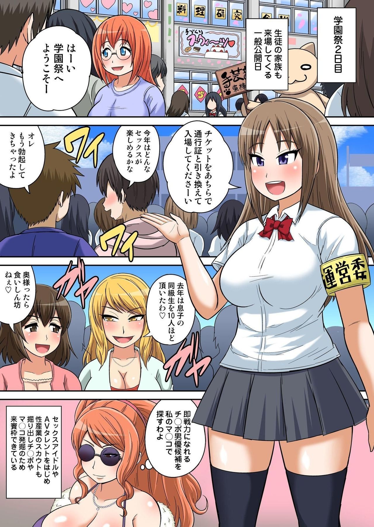 Classmate to Ecchi Jugyou Ch. 9 page 2 full