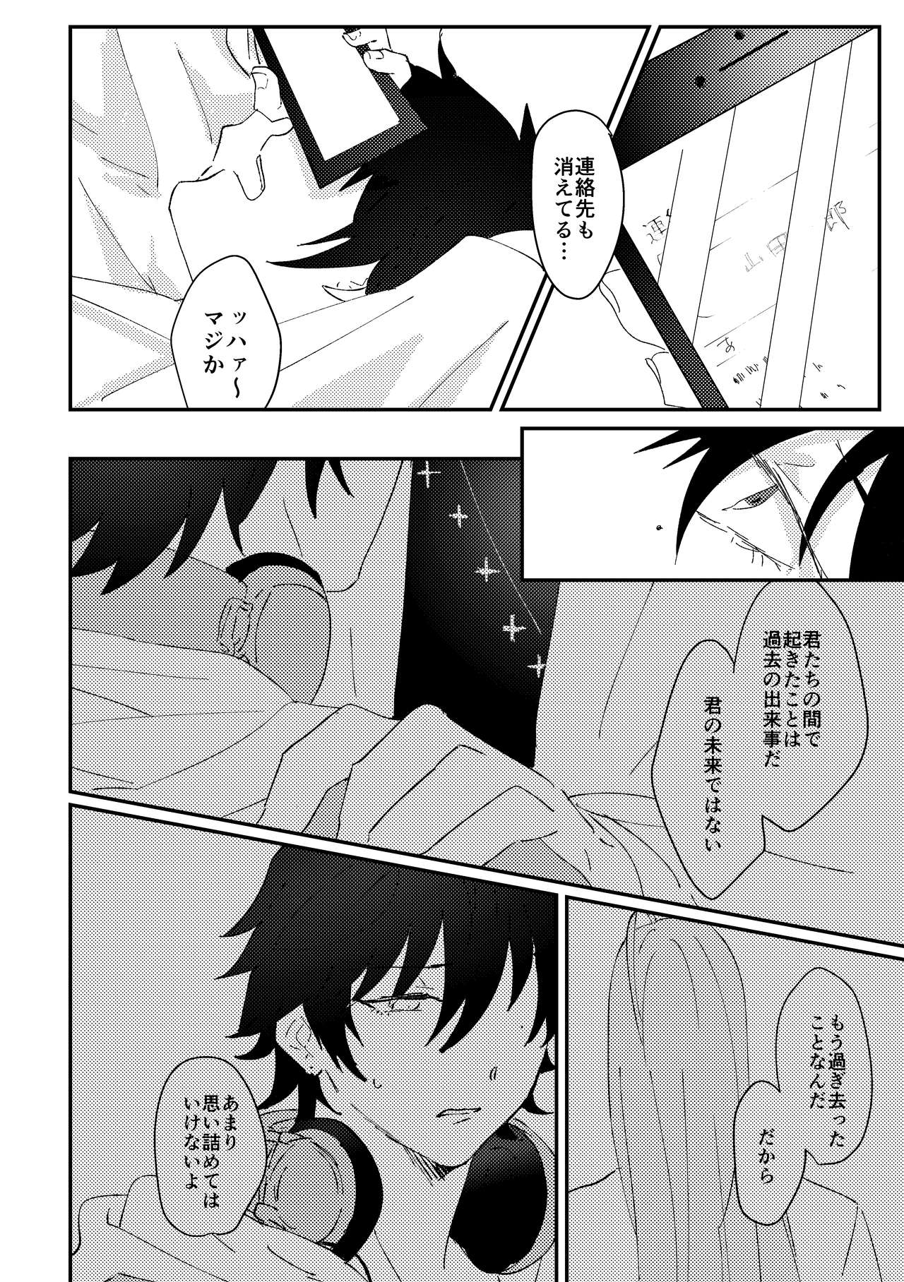 goodbye lily page 10 full