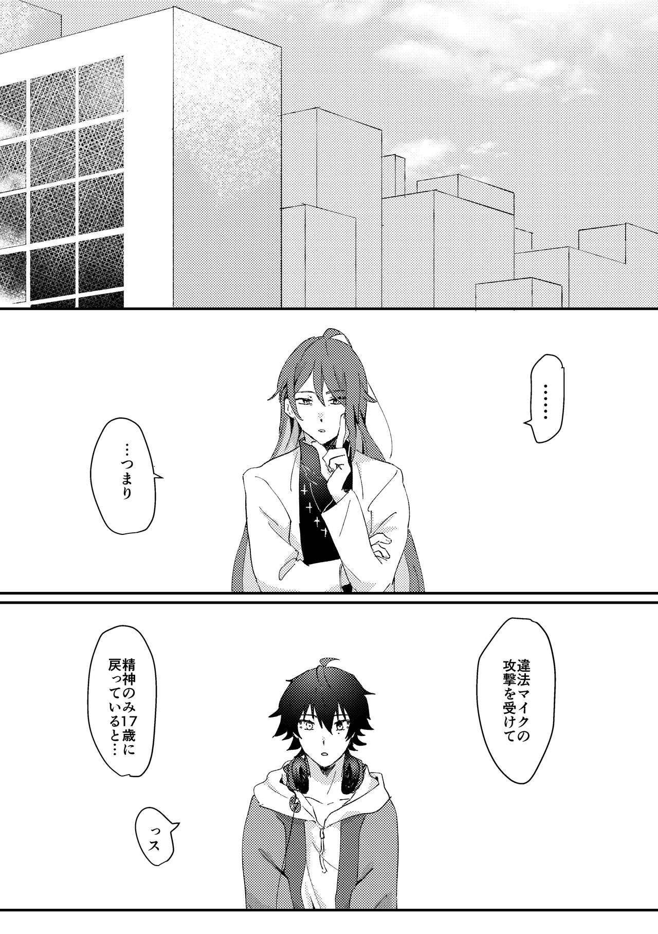 goodbye lily page 3 full