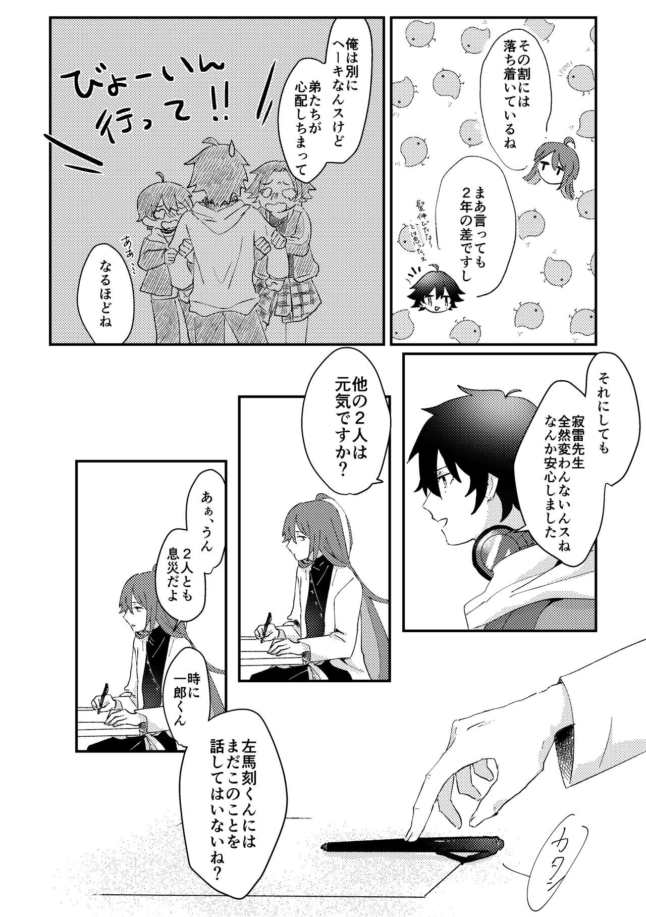 goodbye lily page 4 full