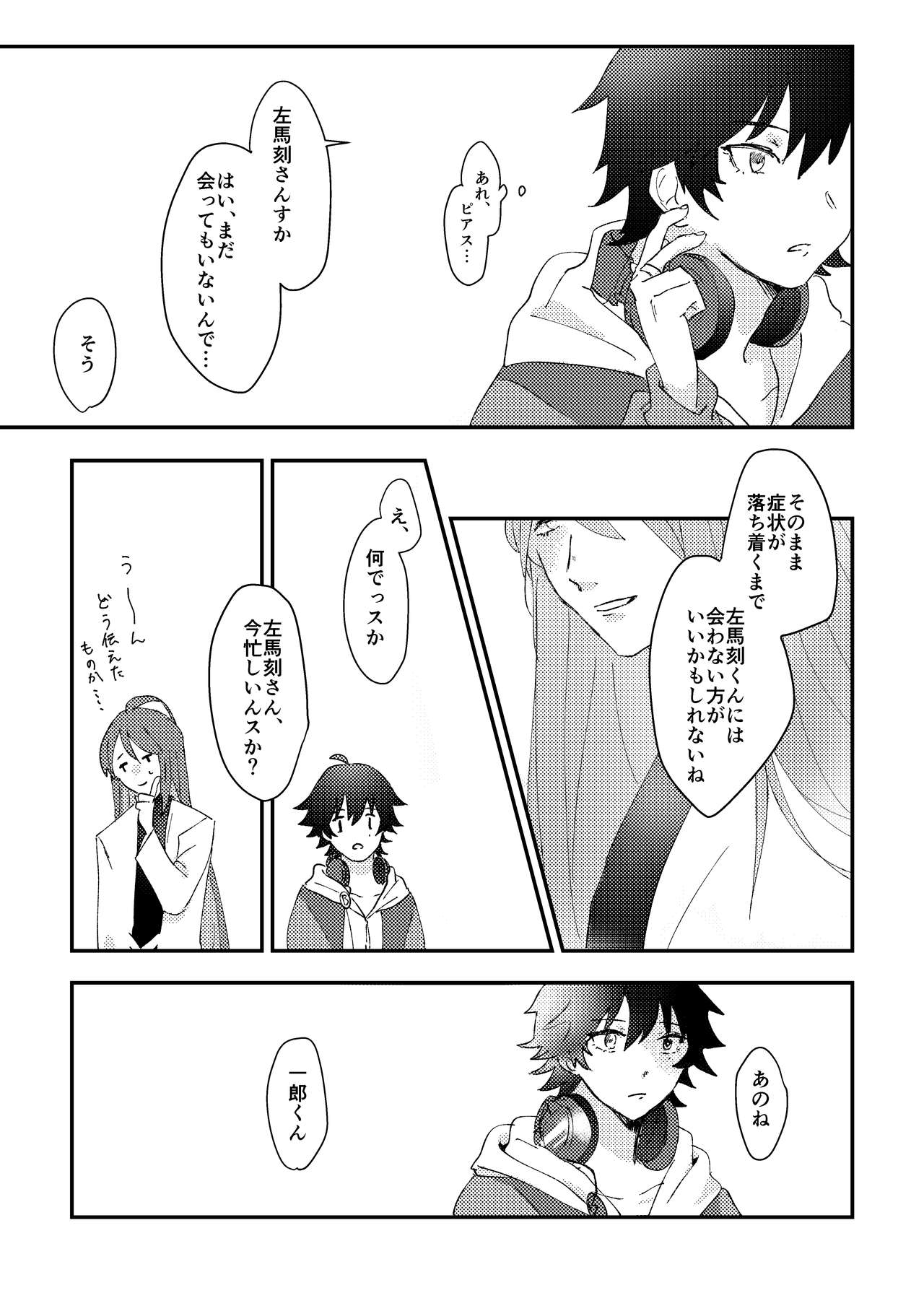 goodbye lily page 5 full