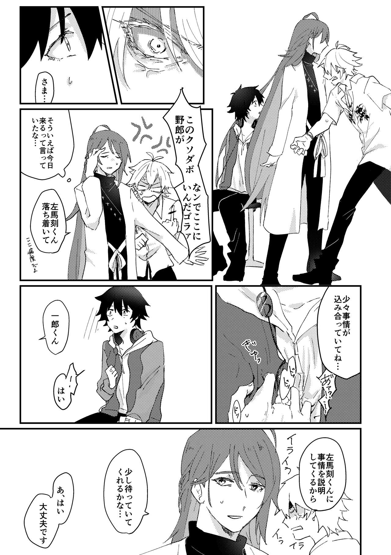 goodbye lily page 7 full