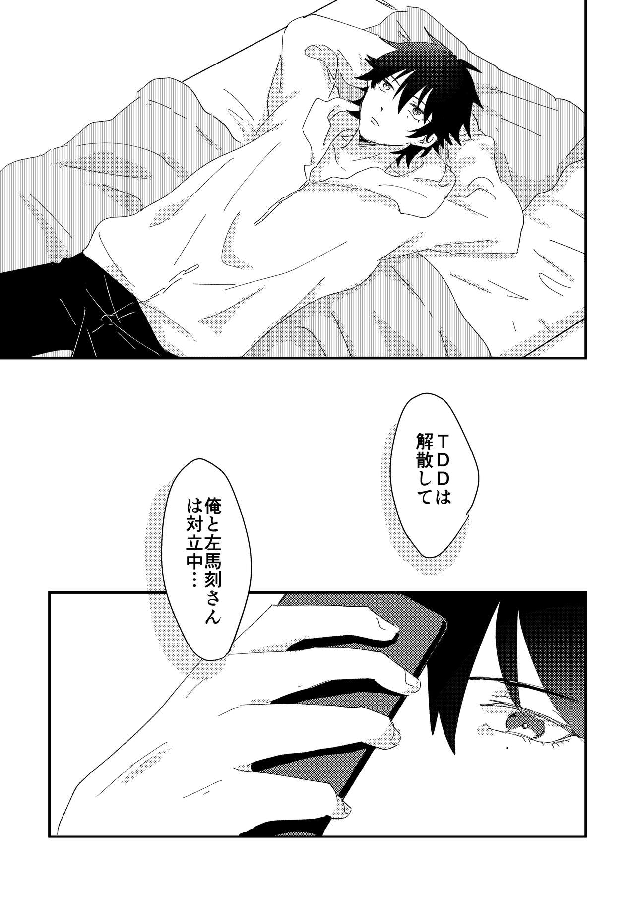 goodbye lily page 9 full