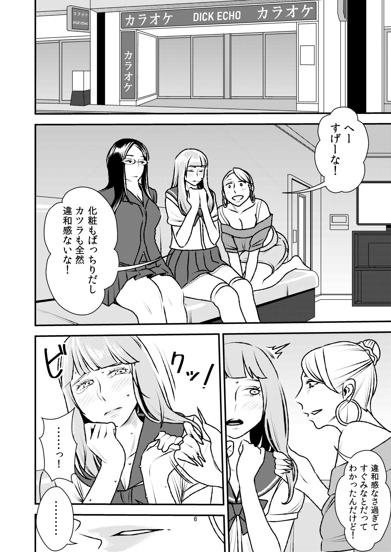 Otokonoko to Ijimekko ~Josou shita mama Doutei Ubawarechau nante!~ page 6 full