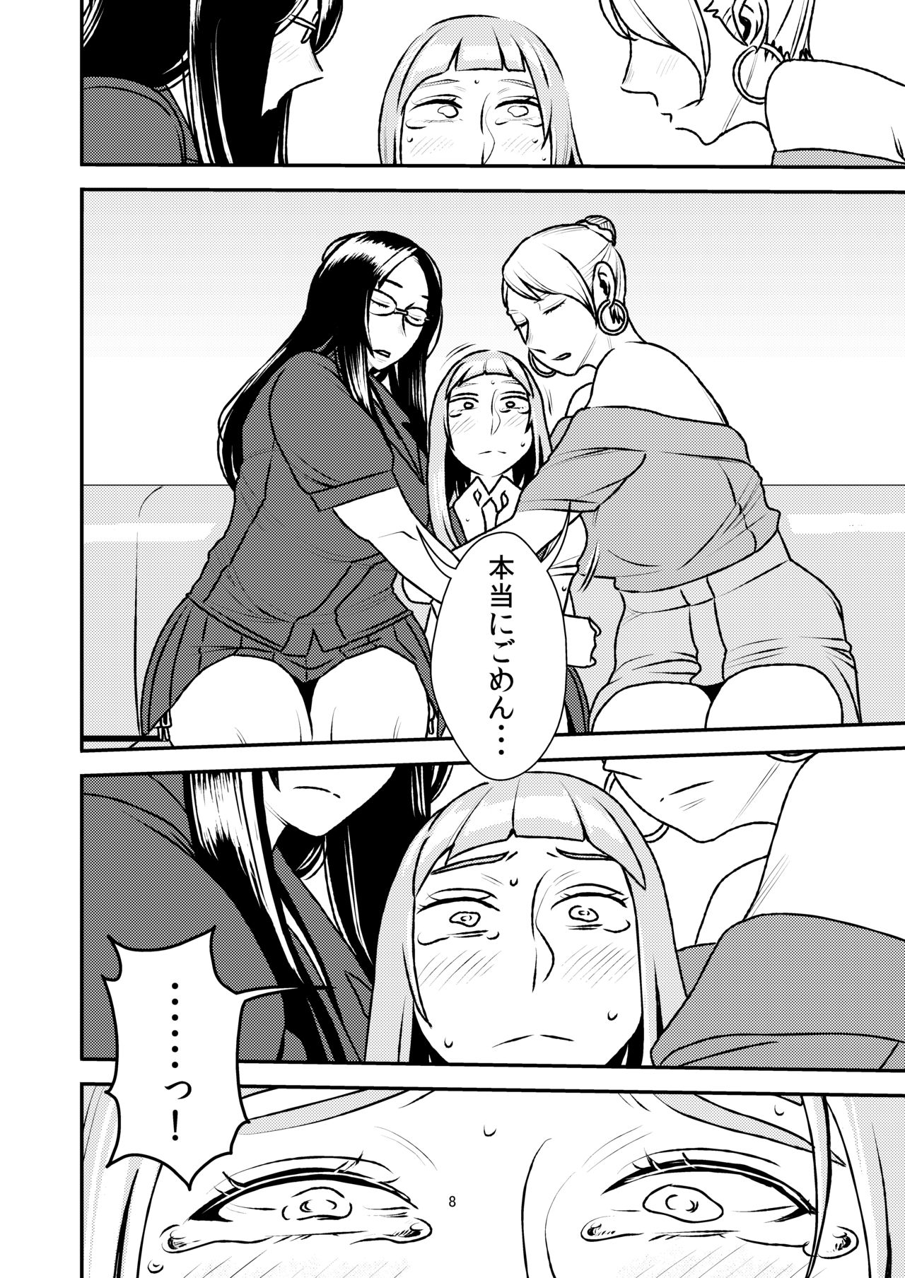 Otokonoko to Ijimekko ~Josou shita mama Doutei Ubawarechau nante!~ page 8 full