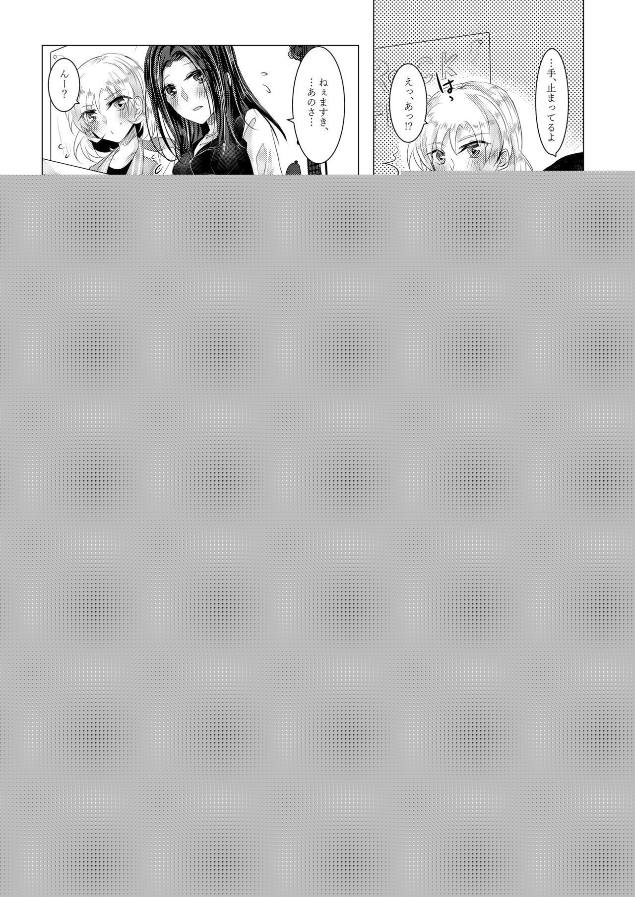 Sayokyoku yori mo Yasashii Kiss o shite page 3 full