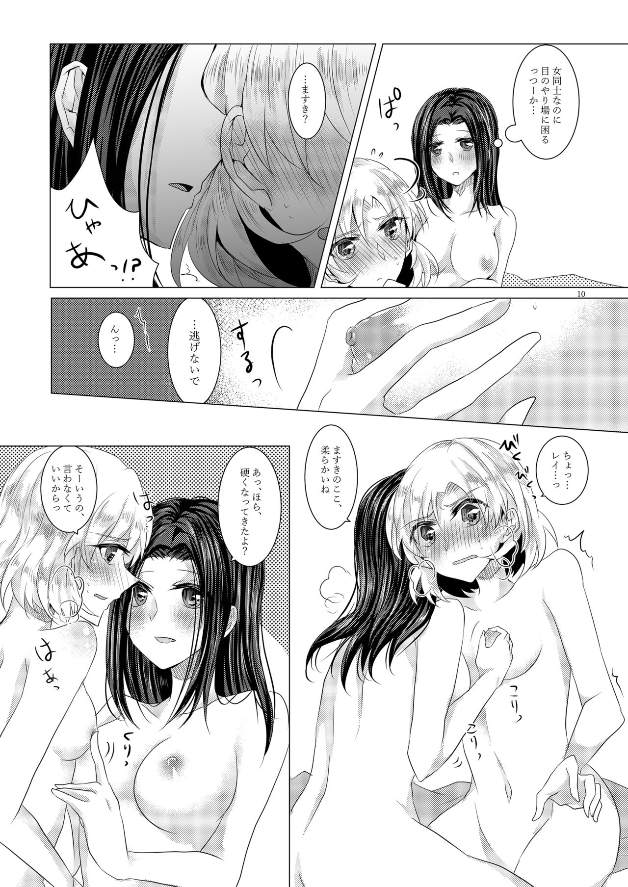 Sayokyoku yori mo Yasashii Kiss o shite page 9 full