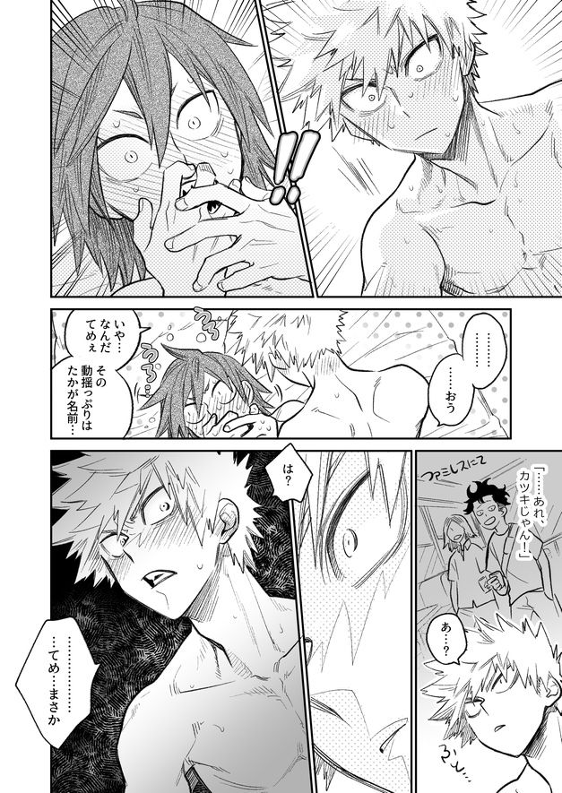 Love Hotel-Boku No Hero Academia dj page 4 full