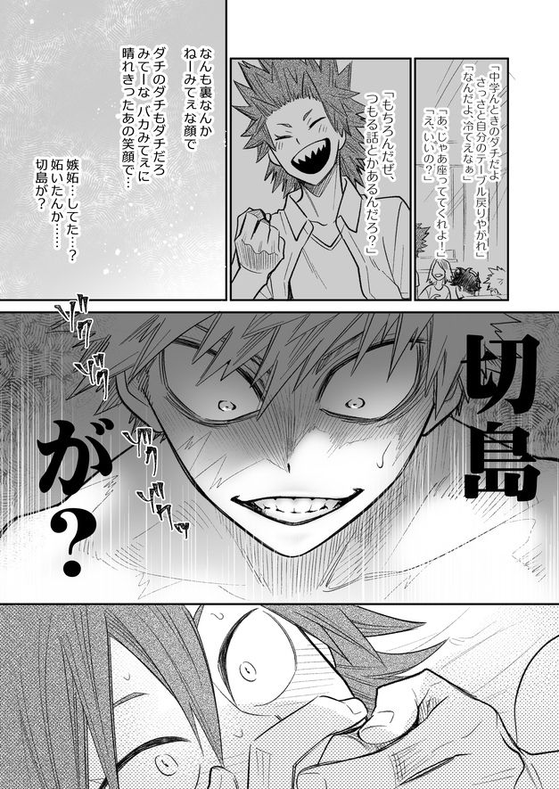 Love Hotel-Boku No Hero Academia dj page 5 full
