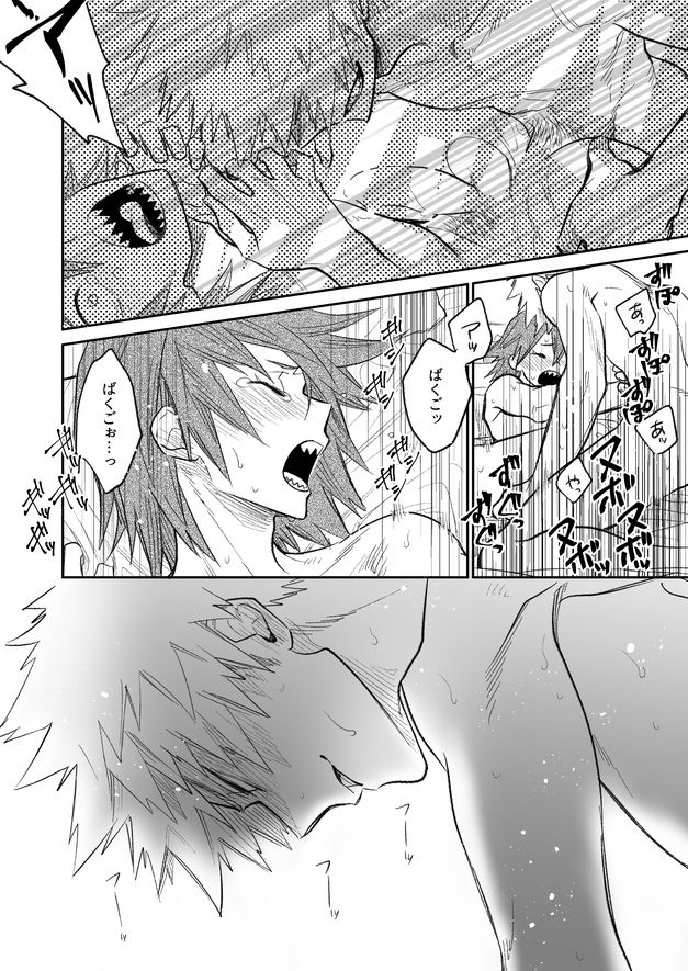 Love Hotel-Boku No Hero Academia dj page 6 full