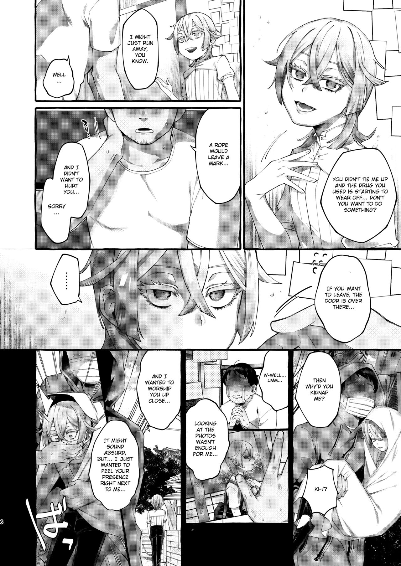 Kare wa Boku no Kami-sama de aru. page 6 full