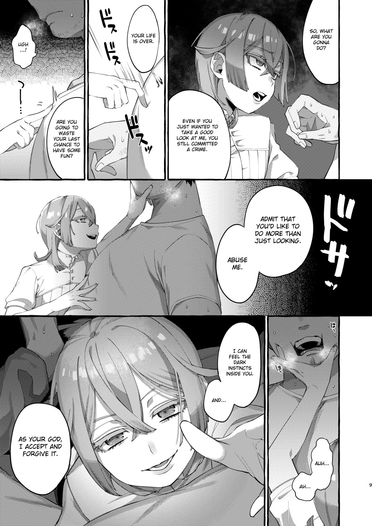 Kare wa Boku no Kami-sama de aru. page 9 full