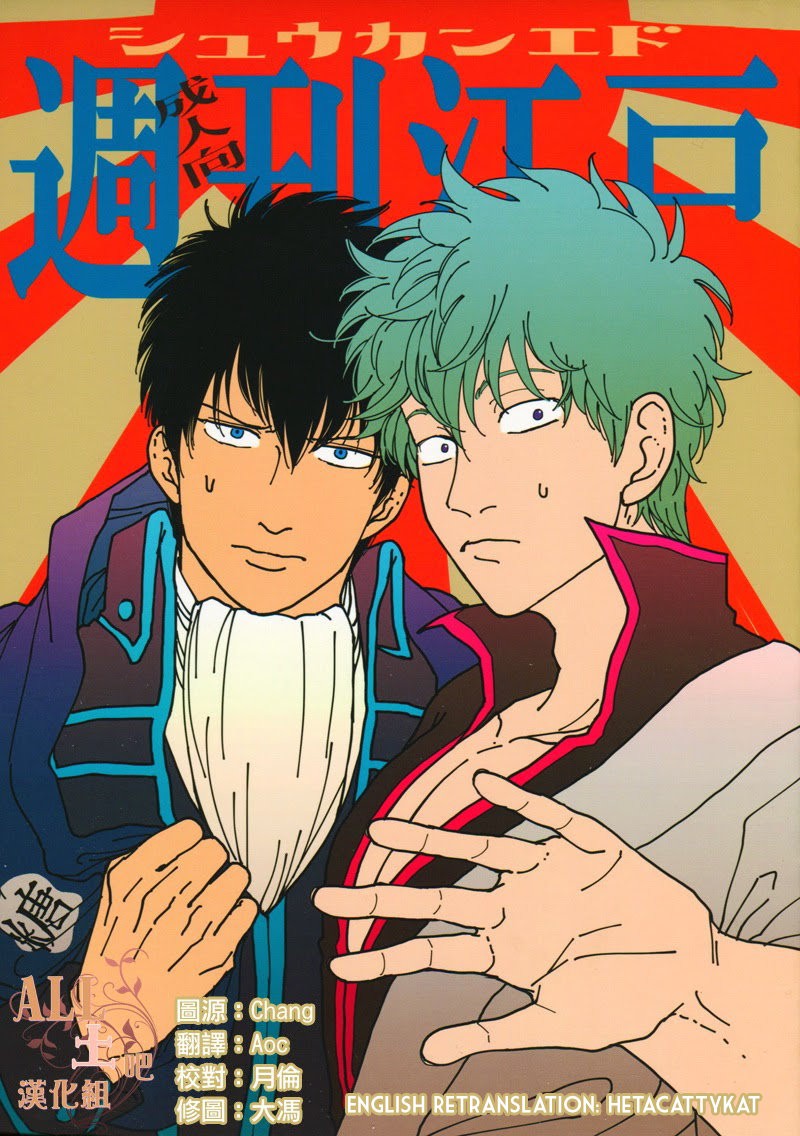 Shuukan Edo page 1 full