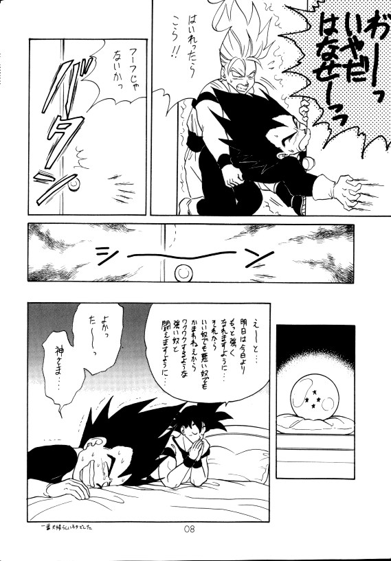 Aisazu ni Irarenai page 6 full