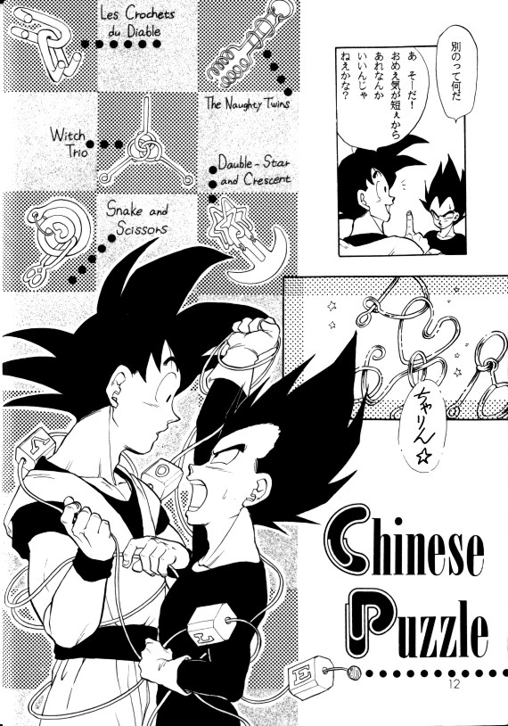 Aisazu ni Irarenai page 9 full