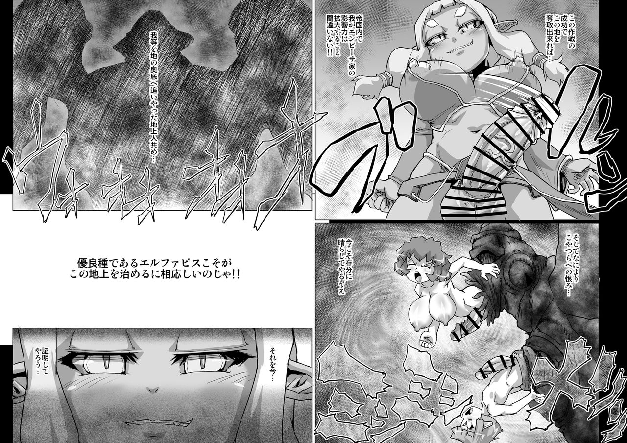 ABISMAL BRAVE 3 ~Ura Setsu no Kangoku Oujo~ page 5 full