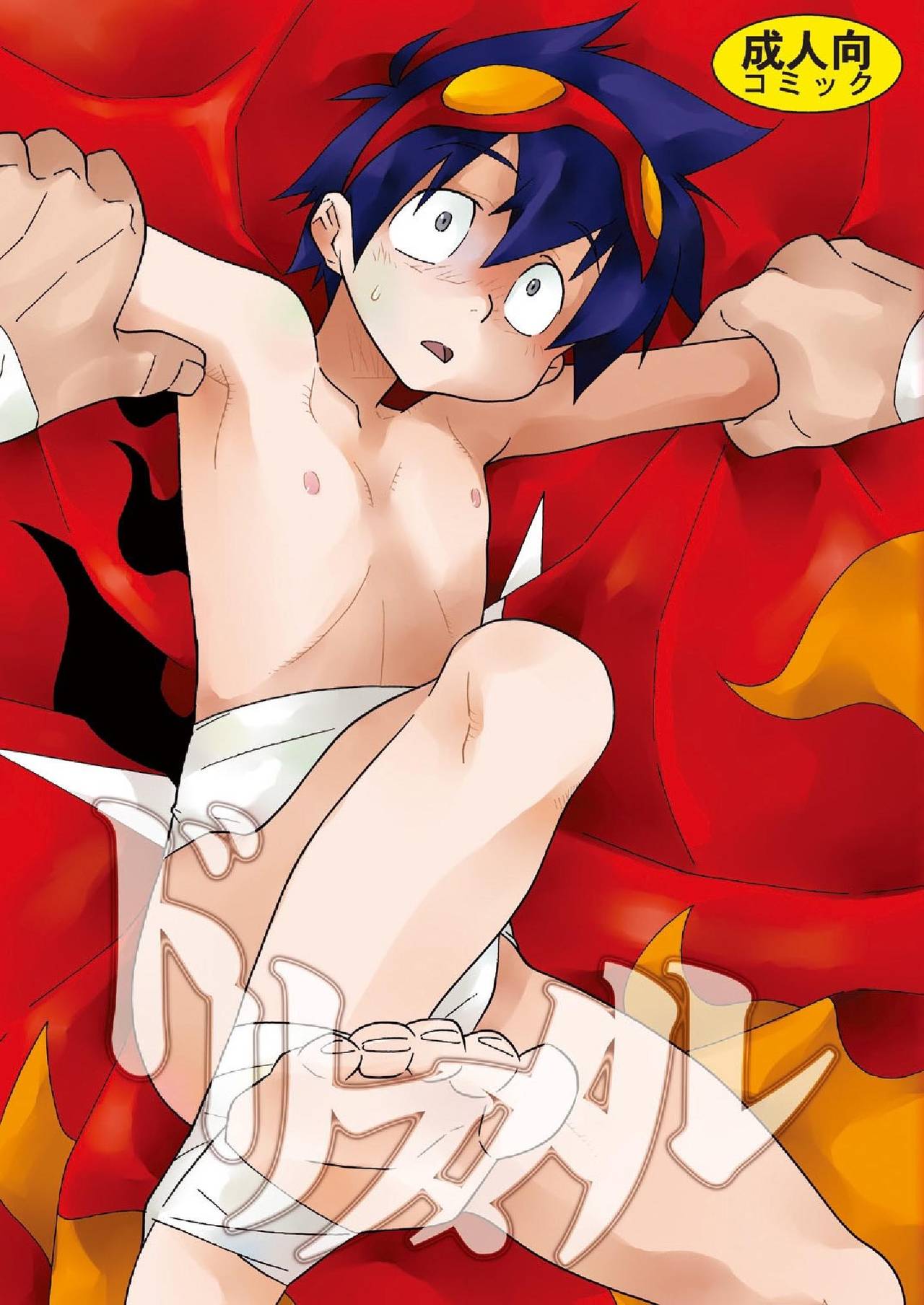 Dorisumeru page 1 full