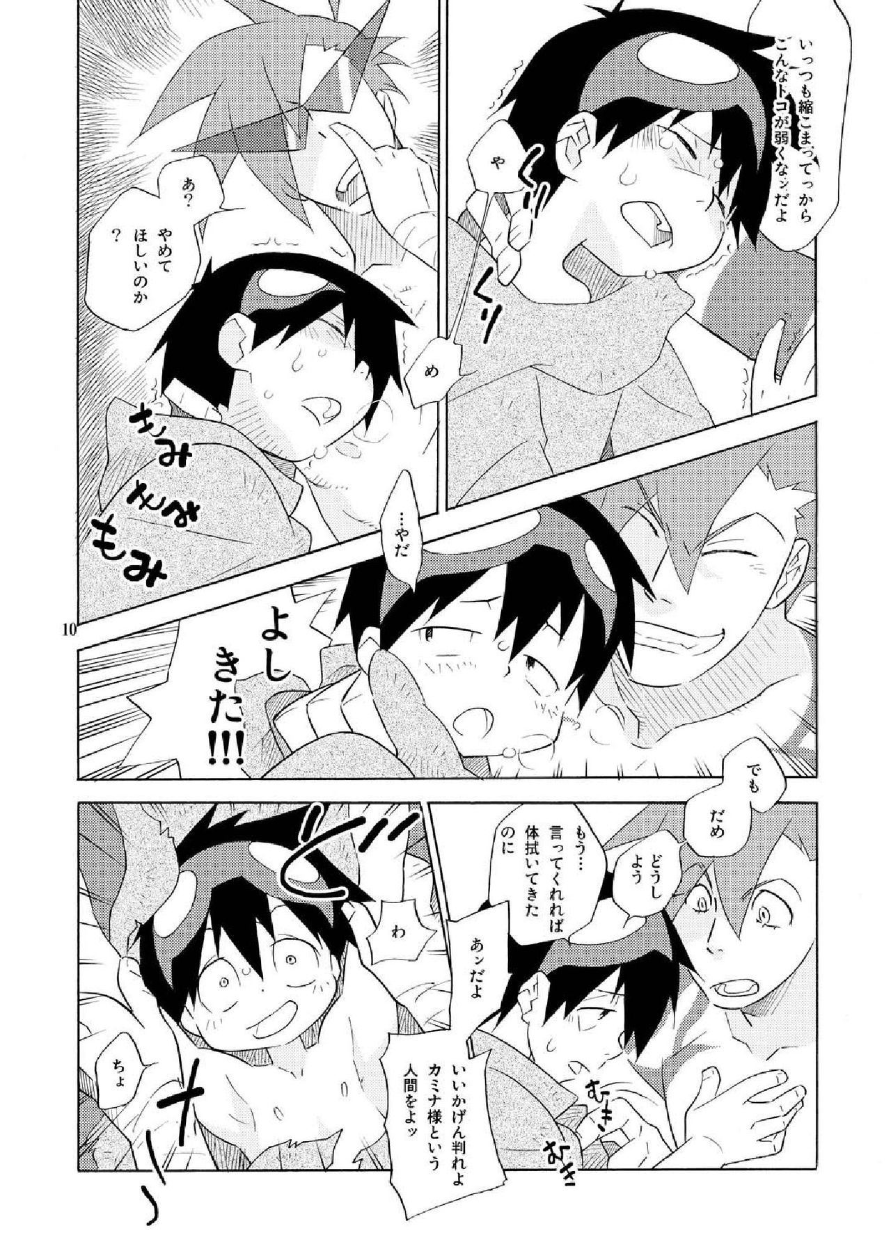 Dorisumeru page 10 full