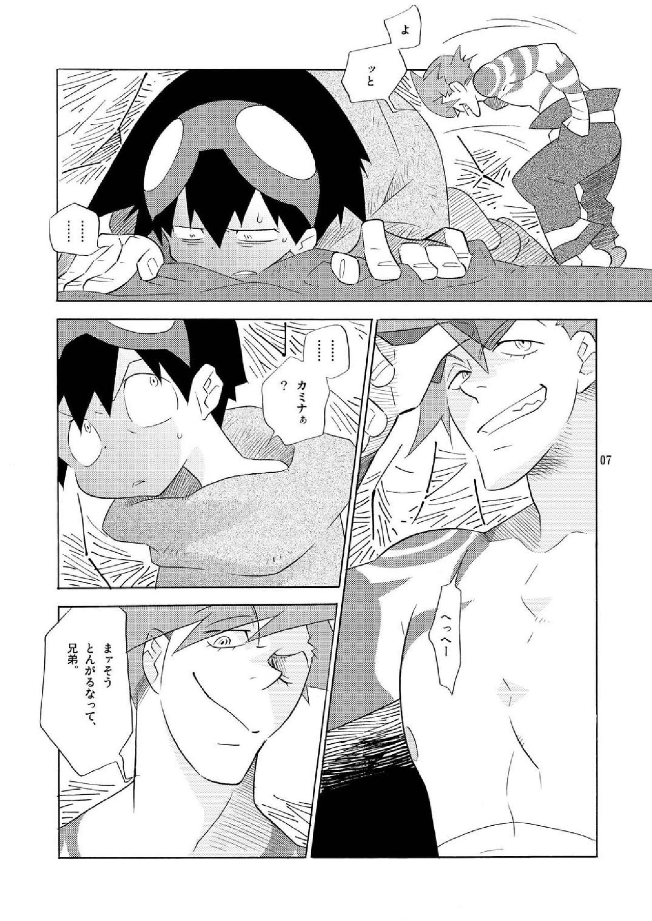 Dorisumeru page 7 full