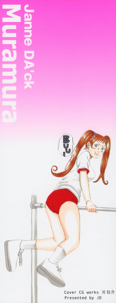 Nankai no kotou MURAMURA page 3 full