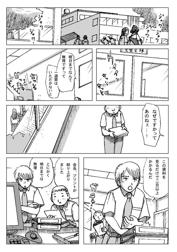 Kubiwa page 2 full
