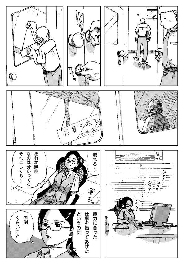Kubiwa page 4 full