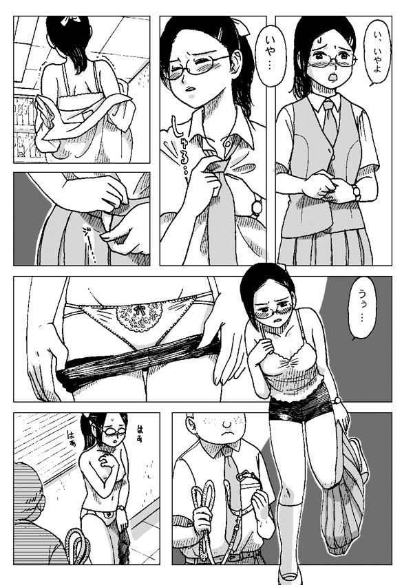 Kubiwa page 6 full