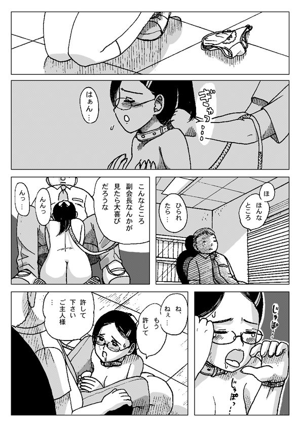 Kubiwa page 7 full