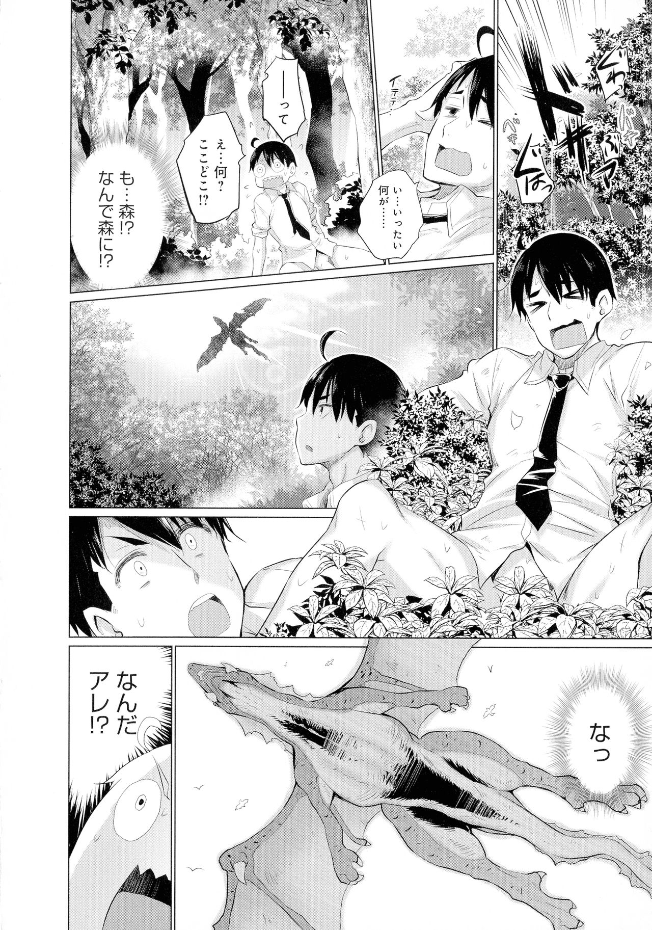 Isekai De Onnanoko No Onaneta Ga Mieru Nouryoku o Teniireta Ore Ga Sore Dake o Buki Ni Sekai Wo Sukuu!? page 8 full