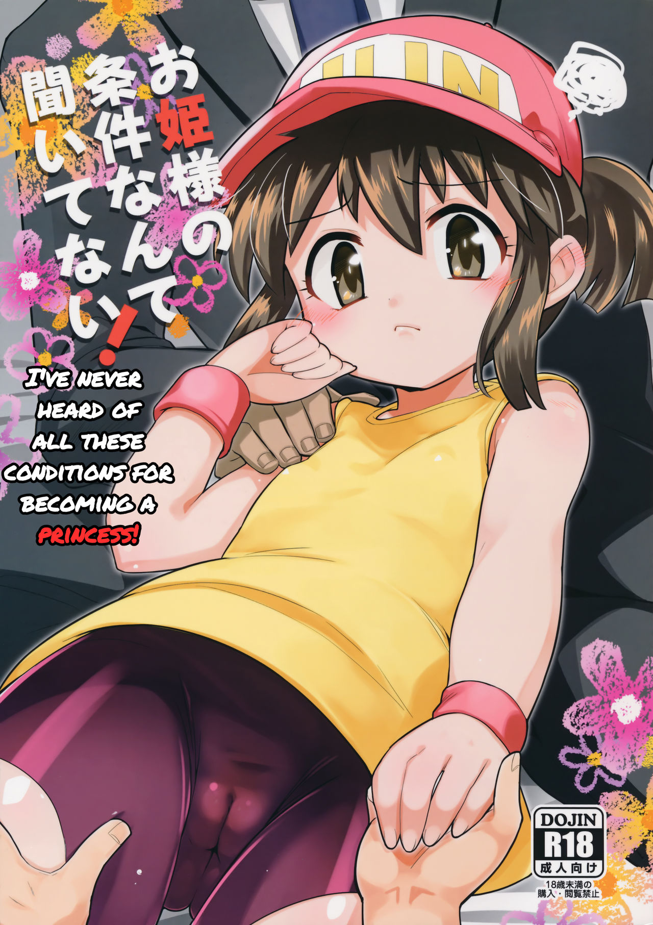 Ohime-sama no Jouken nante Kiitenai! | I've Never Heard of All These Conditous for Becoming a Princess! page 1 full