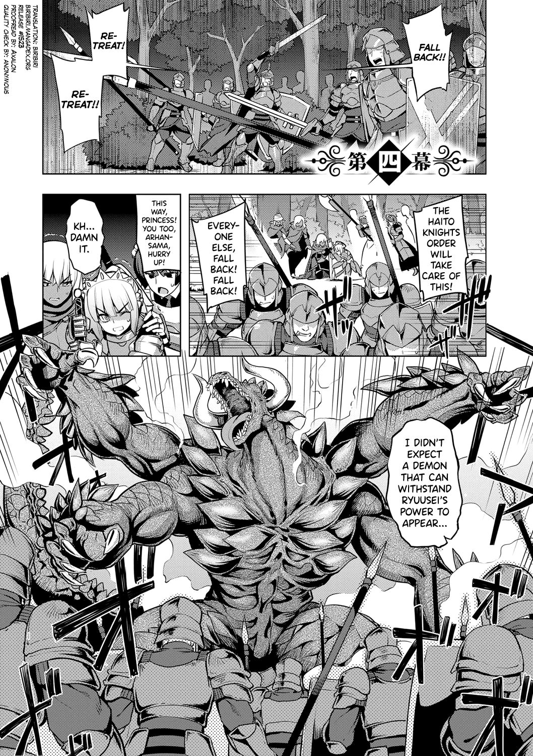 Maken no Kishi Ch. 4-5 page 1 full