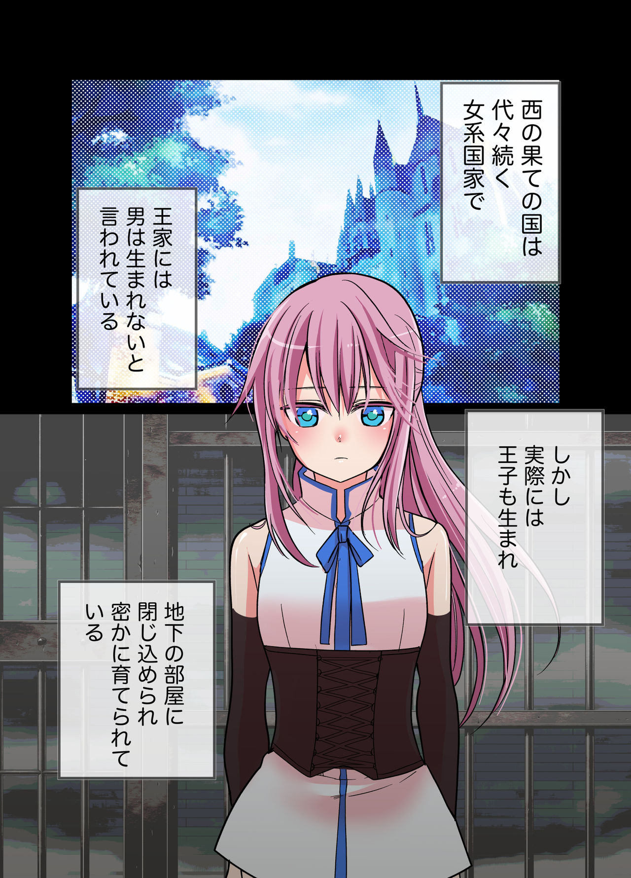 Yuuhei Ouji Mesu-ka Naedoko Keikaku page 3 full