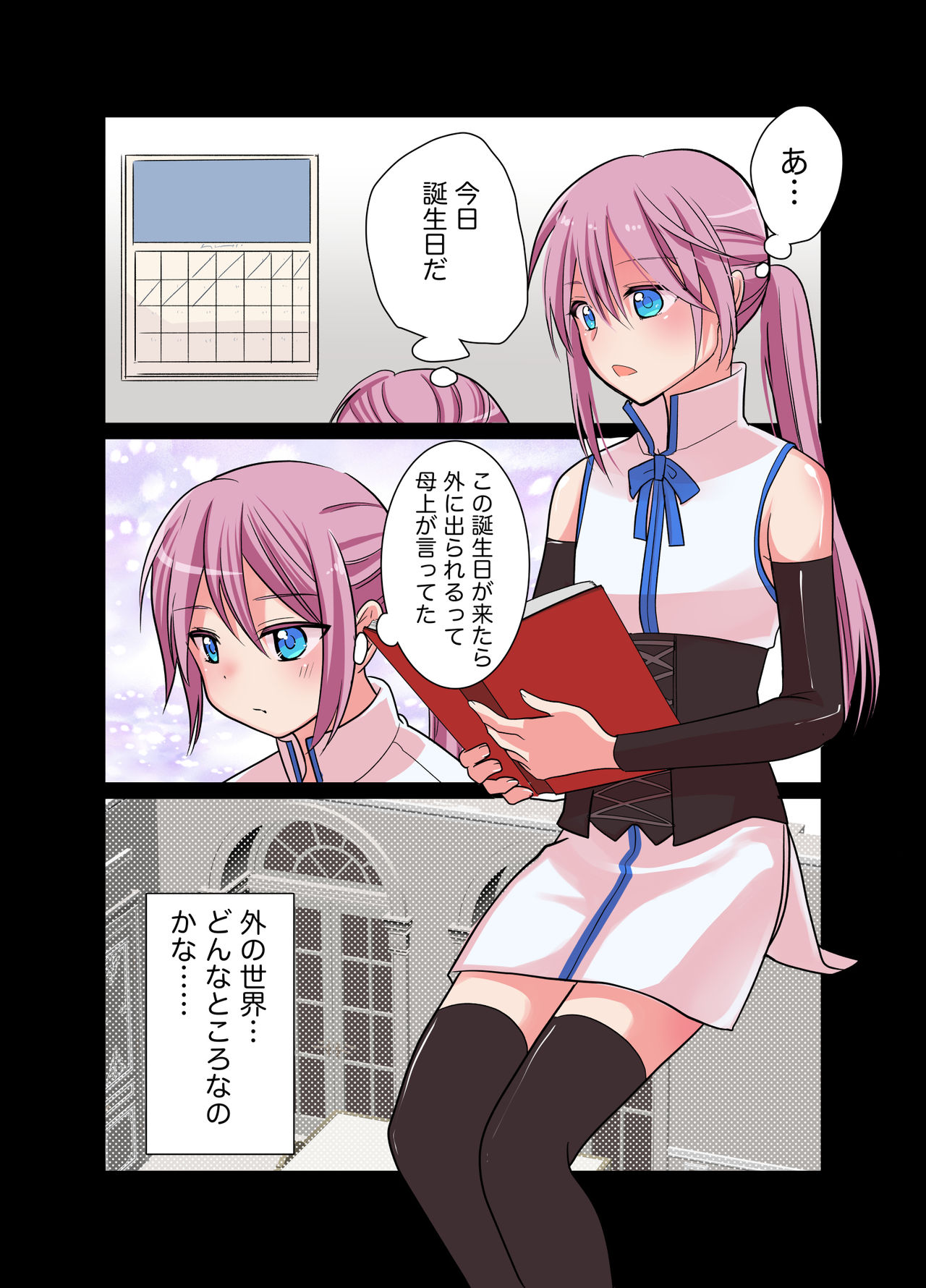 Yuuhei Ouji Mesu-ka Naedoko Keikaku page 4 full